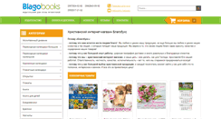 Desktop Screenshot of blagobooks.com