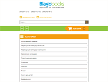 Tablet Screenshot of blagobooks.com